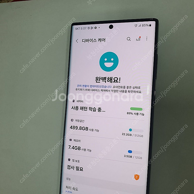 005435 갤럭시S22울트라 블랙 512기가 SK 무...--2