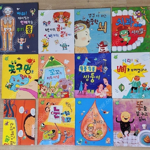 [인체동화] 별똥별을 타고 온 외계인 11권 + cd2장 +워크북+인체포스터1장 + 세이 포스터 6장 풀구성