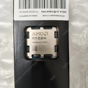 9700x 미개봉 새제품