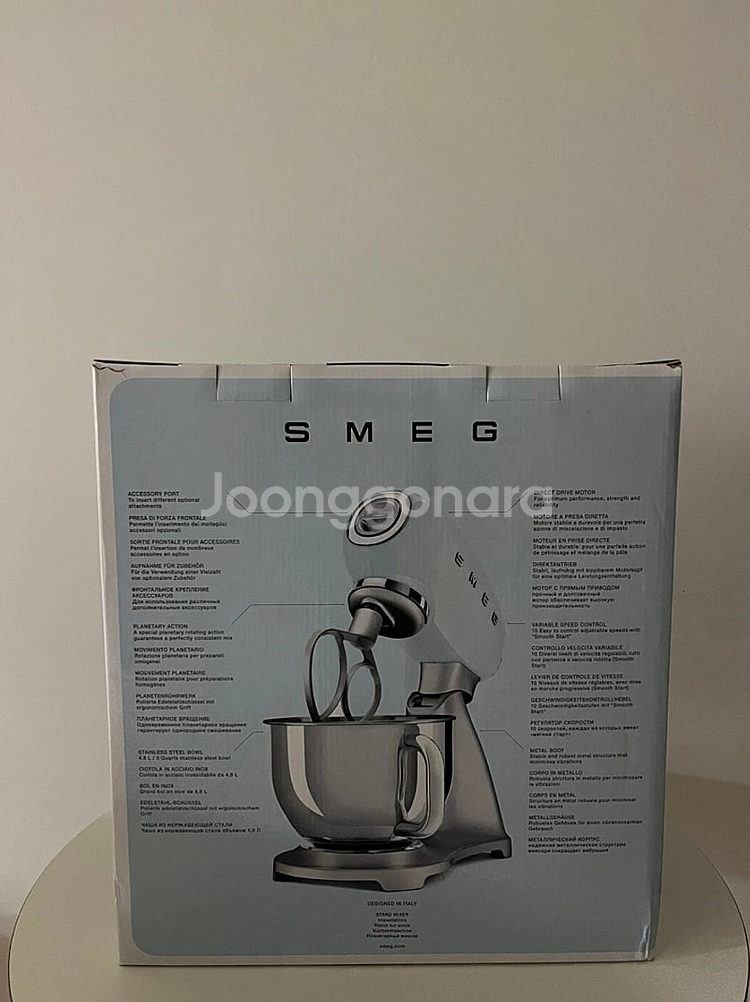 스메그 반죽기--0
