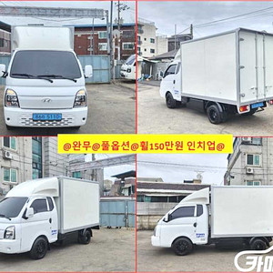 [소형화물][하이내장탑]포터2 (EV) 1.0톤/슈퍼캡/초장축 (1톤) 2021 년 중고차☆신뢰☆믿음☆정직☆고객님께 약속드립니다!