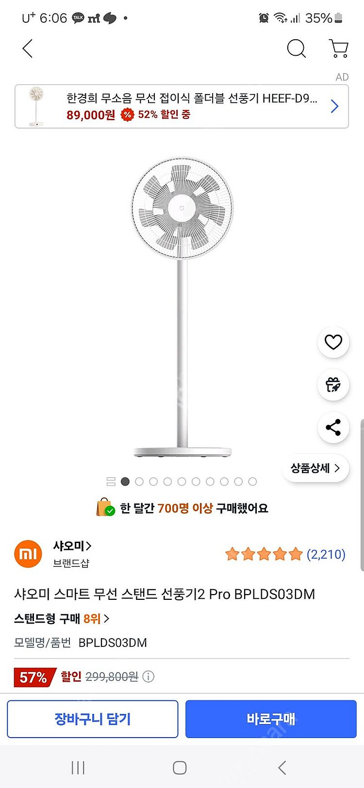 [삽니다] 샤오미 무선선풍기 충전기 삽니다--0