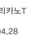 스타벅스 아메리카노 T