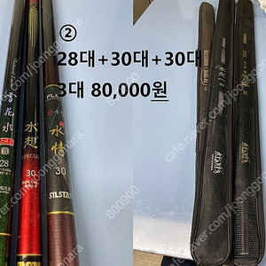 낚시대 28대-46대 우경 7단 받침틀 정리합니다