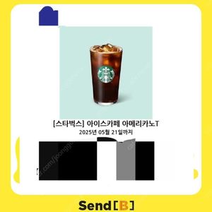 스타벅스 아메리카노 커피 기프티콘