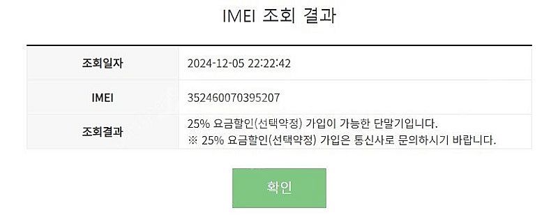 대량가능 196864 갤럭시노트5 블랙 KT 무잔상 중...--7
