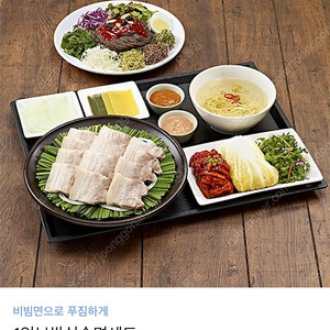 원할머니보쌈 1인실속면세트