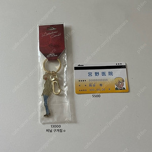 명탐정 코난 공식 굿즈 후루야 레이 메탈 키홀더 키링