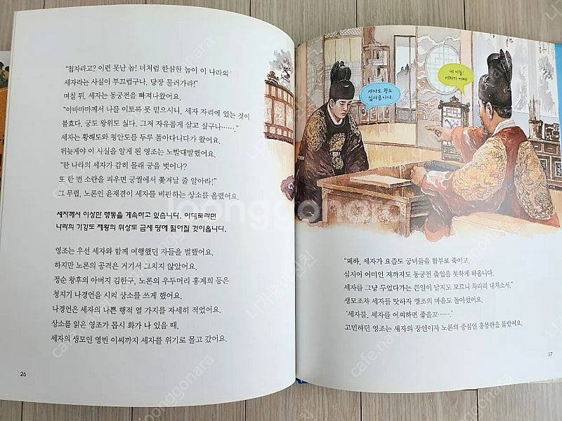 광개토대왕 이야기 68권 풀세트, 마법천자문 덤 증정!...--5