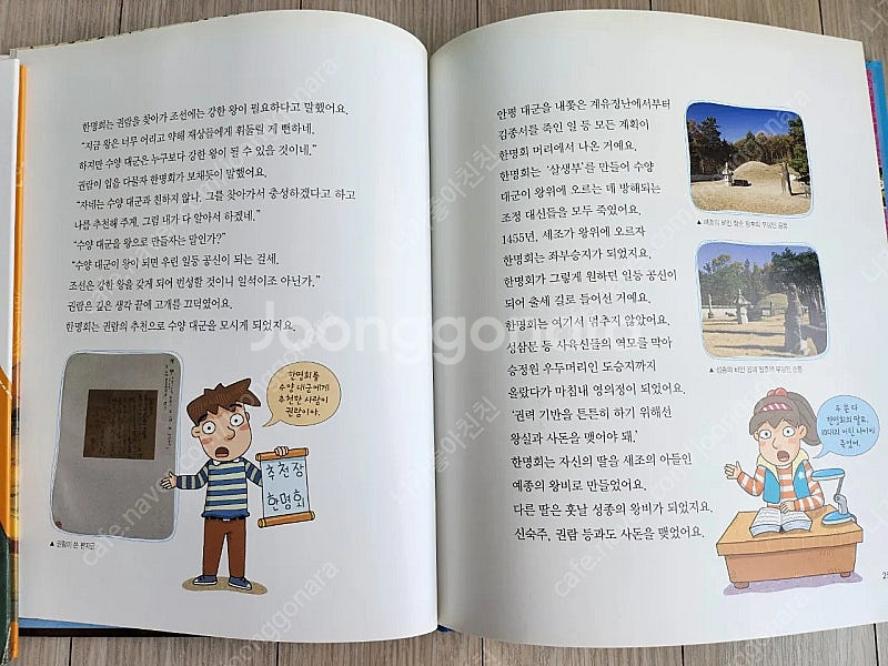 광개토대왕 이야기 68권 풀세트, 마법천자문 덤 증정!...--6