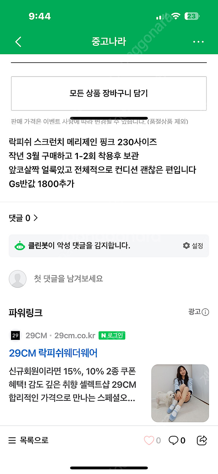 락피쉬메리제인슈즈,230사이즈,락피쉬스크런치메리제인,메...--7