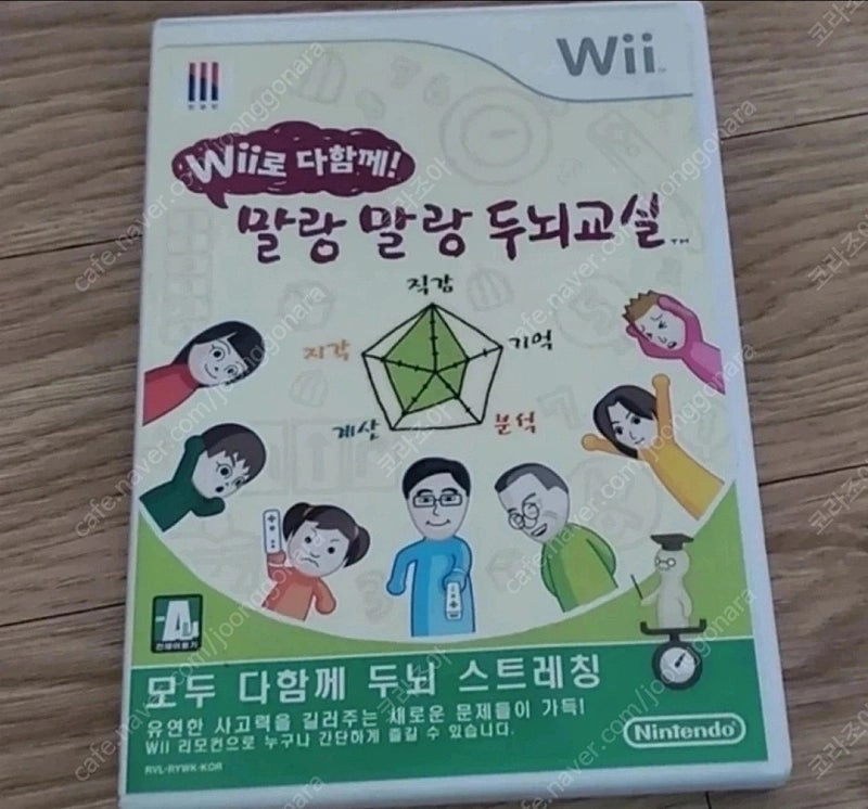 닌텐도위 wii 게임 CD 말랑말랑 두뇌교실 이미지