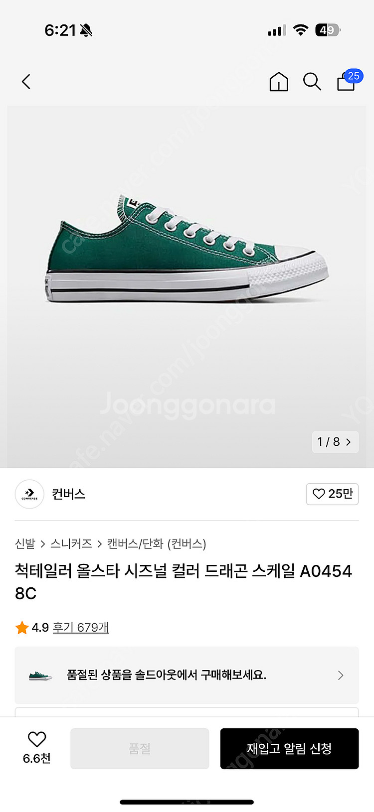 (255) 컨버스 척테일러 올스타 시즈널 컬러 드래곤 ...--0