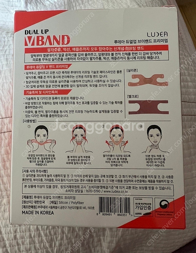루데아 듀얼업 v라인 밴드 프리미엄 미개봉 새상품--1