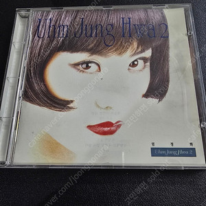 엄정화 2집 초판 CD