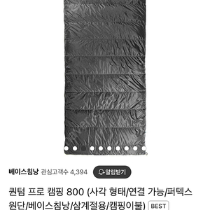 베이스침낭 퀀텀 프로 800 (사각형,그레이색) 판매합니다.