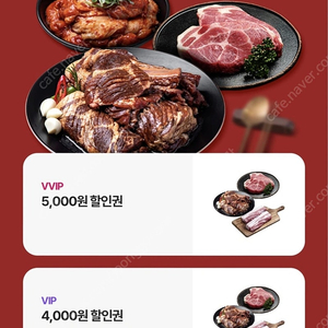 유플투쁠 명륜진사갈비 4,000할인 쿠폰 1,500윈