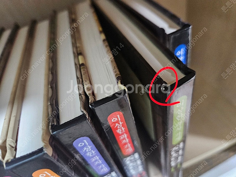 전천당1-12권 택포--2