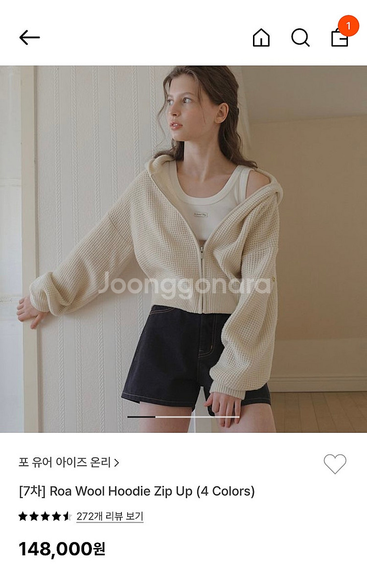 포유온 Fyeo 로아 울 후디 집업 에크루--0