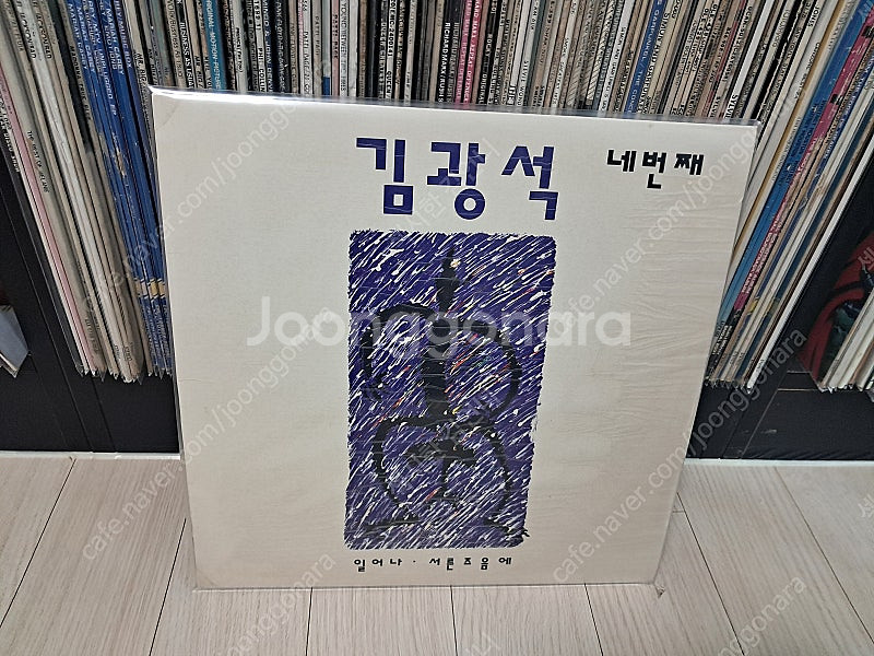 LP..김광석4집 초반(1994년)일어나--0