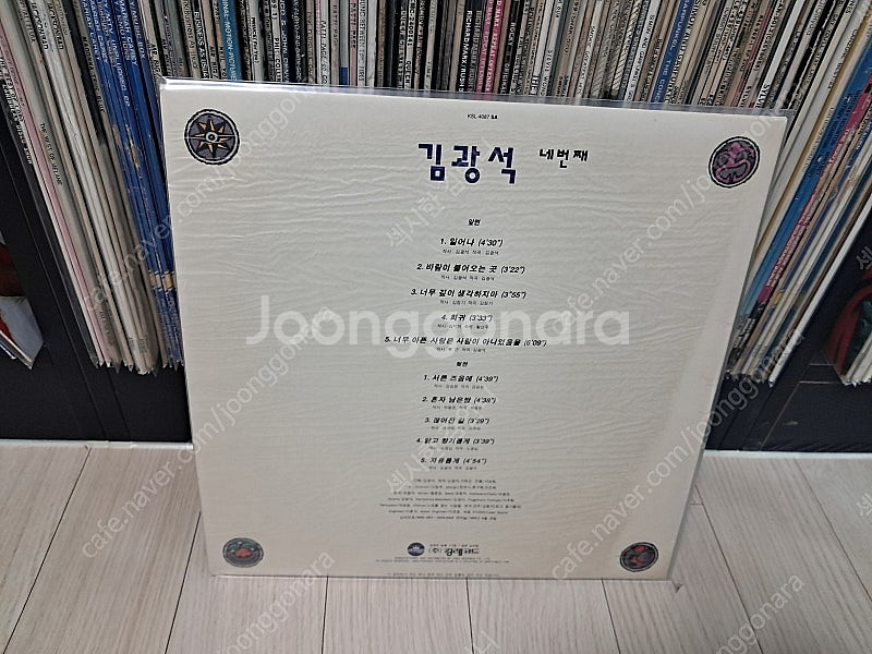 LP..김광석4집 초반(1994년)일어나--1