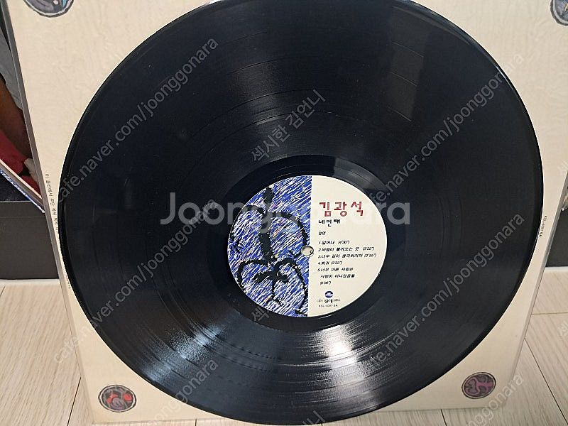 LP..김광석4집 초반(1994년)일어나--3