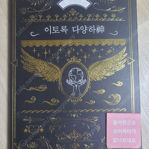이토록 다양하신