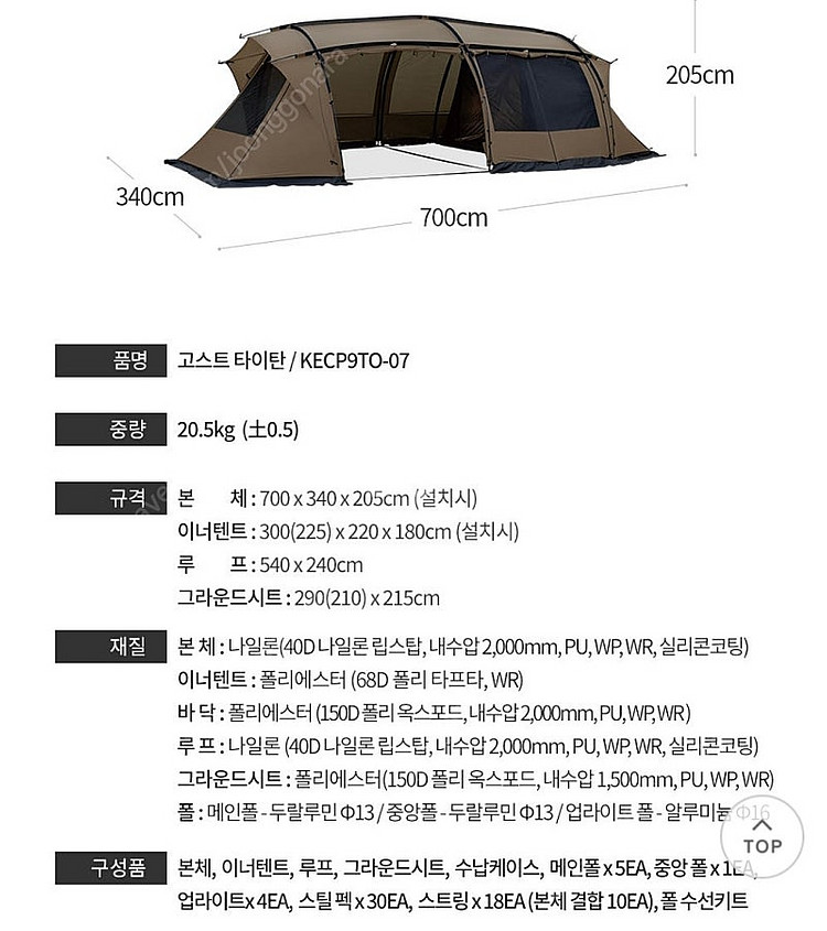 코베아 고스트 타이탄--0