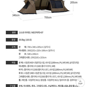 코베아 고스트 타이탄