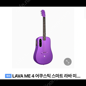 스마트 카본 기타 LAVA ME 4 38인치