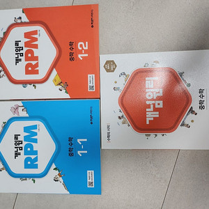 중1 중2 문제집 판매
