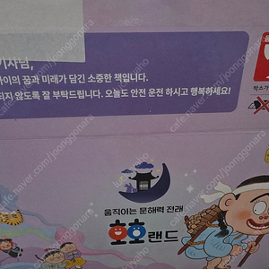 호호랜드 전집 팝니다