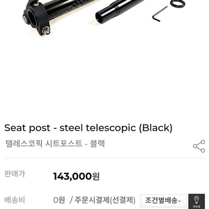 브롬톤 텔레스코픽 싯포스트 블랙 새제품 판매합니다