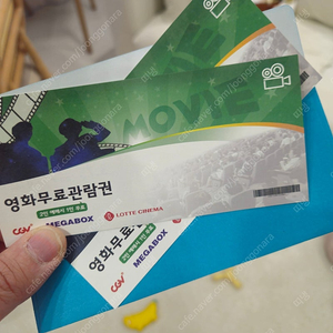 무비25상품권 2장 오천원 영화싸게보세요 개급처함