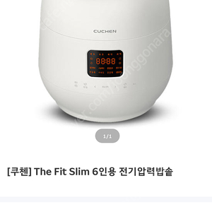 쿠첸 더 핏 슬림 전기압력밥솥 6인 새상품