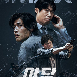 야당 승부 압수수색 내란의시작 마인크래프트 파과 거룩한밤 썬더볼츠 스윙걸즈 아이맥스 IMAX 포디엑스 4DX 스크린엑스 SCREENX 스위트박스 SWEETBOX 돌비 DOLBY