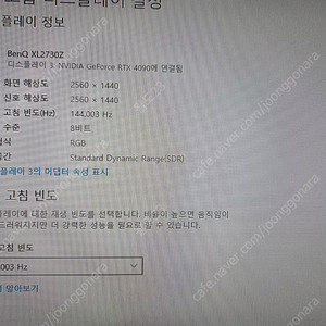벤큐 27인치 모니터 XL2730Z 팝니다. 144 주사율 FPS