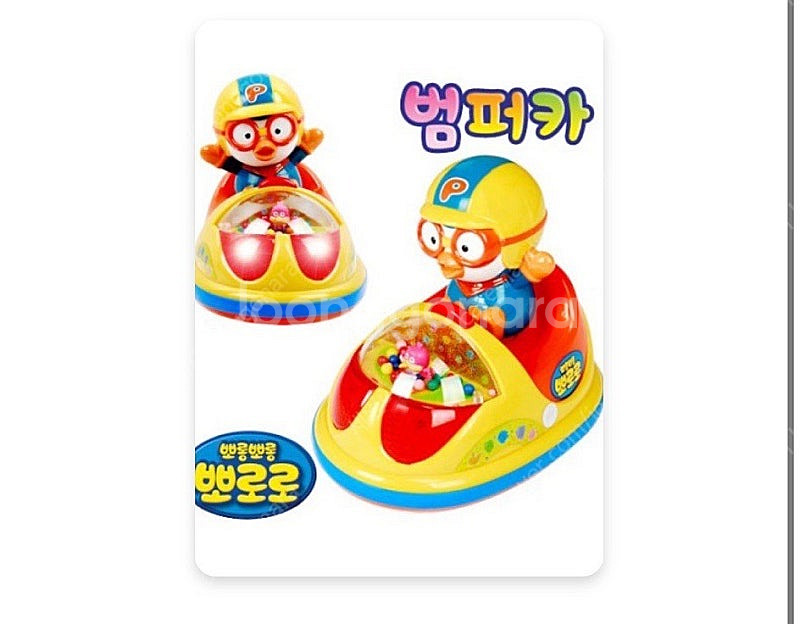 아이존 뽀로로 범퍼카--0