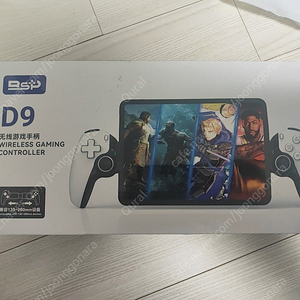 BSP D9 판매합니다