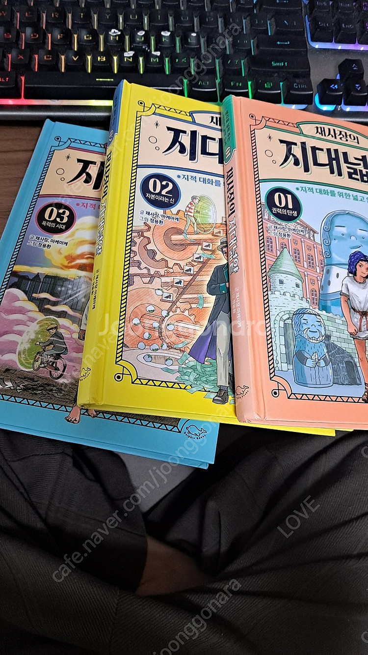 채사장의 지대넓얕--0