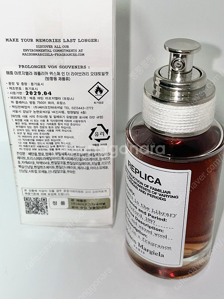 메종마르지엘라 위스퍼인더라이브러리 30ml--3
