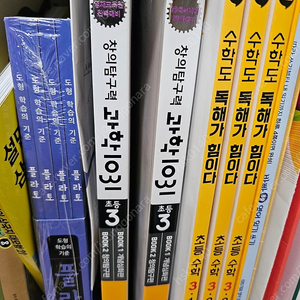 창의탐구력 1031 과학 3학년