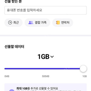 sk 데이터 2기가 2800원
