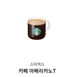스타벅스아메리카노 오늘까지 3500원