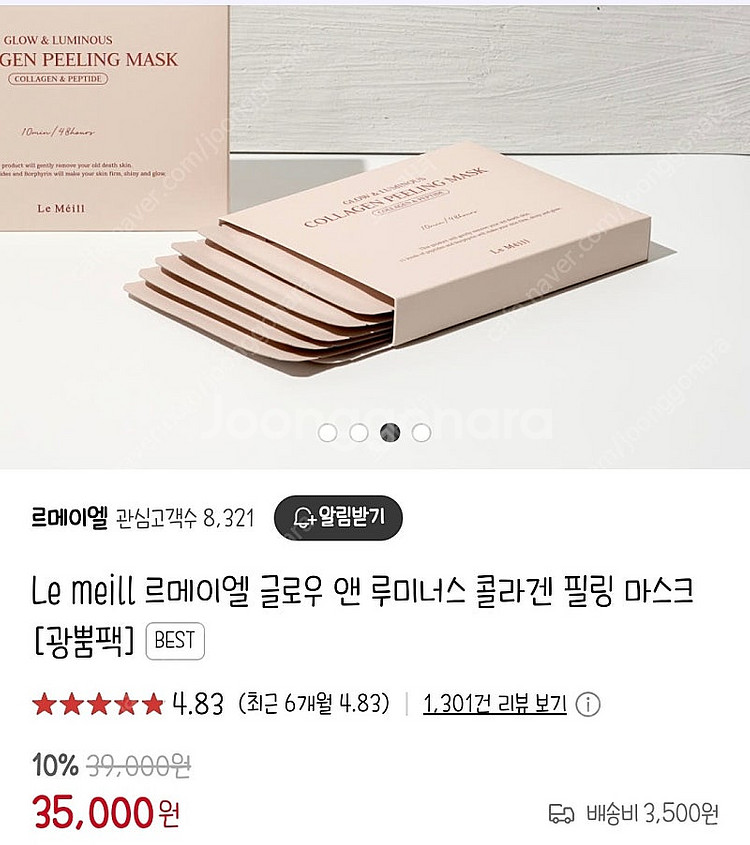 마스크팩(광뿜팩)--0