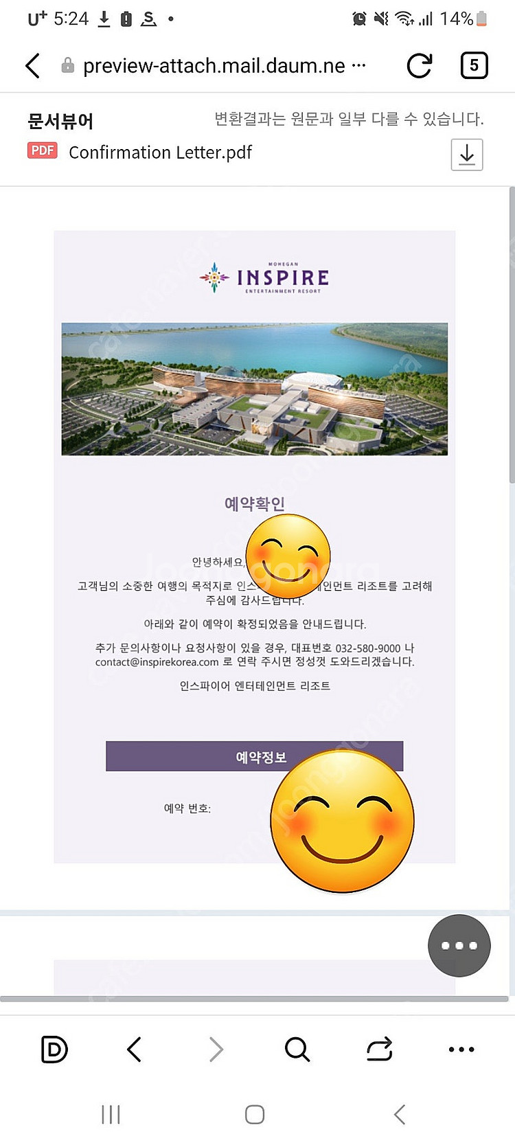 인스파이어호텔 5월1일 1박 25--0