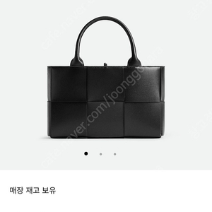 보테가베네타 미니 아르코 토트백