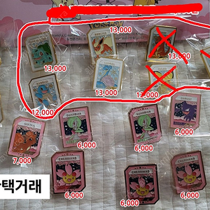 이삭토스트 포켓몬 뱃지 판매 - 겨울뱃지 밤뱃지