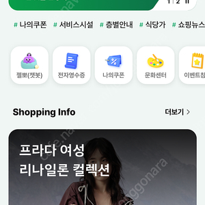 더현대닷컴, 갤러리아 소액 80%팝니다