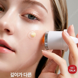메디테라피 기미크림(새거수준)